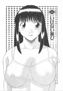 Page 106 of Oneesama ni onegai! Vol 3