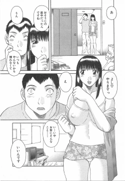 Page 109 of Oneesama ni onegai! Vol 3