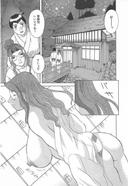 Page 11 of Oneesama ni onegai! Vol 3