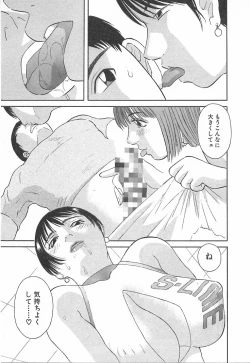 Page 135 of Oneesama ni onegai! Vol 3