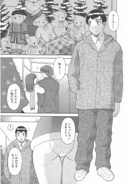 Page 165 of Oneesama ni onegai! Vol 3