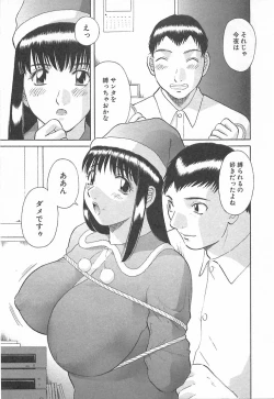 Page 173 of Oneesama ni onegai! Vol 3