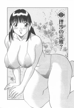 Page 26 of Oneesama ni onegai! Vol 3