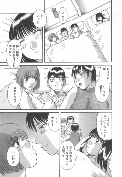 Page 29 of Oneesama ni onegai! Vol 3