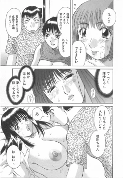 Page 39 of Oneesama ni onegai! Vol 3