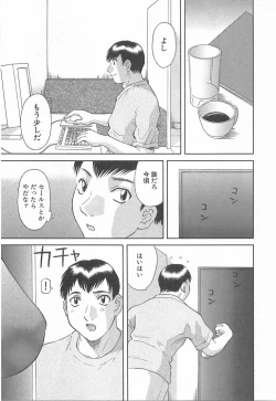 Page 47 of Oneesama ni onegai! Vol 3