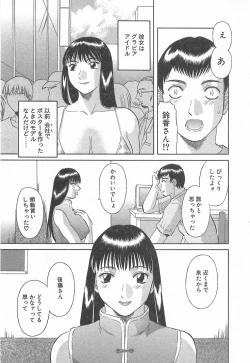 Page 49 of Oneesama ni onegai! Vol 3