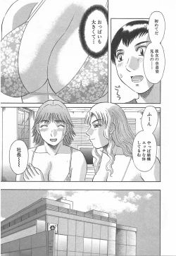 Page 71 of Oneesama ni onegai! Vol 3
