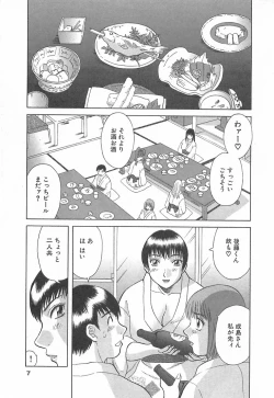 Page 7 of Oneesama ni onegai! Vol 3