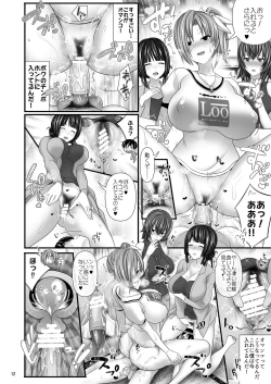 Page 12 of Hitozuma SeFri