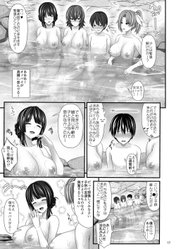 Page 17 of Hitozuma SeFri