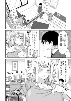 Page 26 of Kotoshi kara Kyougaku no Gakkou ni Nyuugaku shitara Otoko ga Boku dake datta Ch. 2