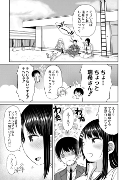 Page 27 of Kotoshi kara Kyougaku no Gakkou ni Nyuugaku shitara Otoko ga Boku dake datta Ch. 2