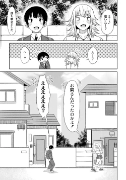 Page 5 of Kotoshi kara Kyougaku no Gakkou ni Nyuugaku shitara Otoko ga Boku dake datta Ch. 2