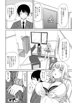 Page 6 of Kotoshi kara Kyougaku no Gakkou ni Nyuugaku shitara Otoko ga Boku dake datta Ch. 2