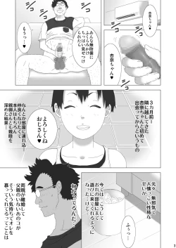 Page 4 of Otonarichi no Boyish Shoujo