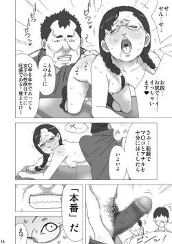 Page 19 of Shuuchi Seikyouiku