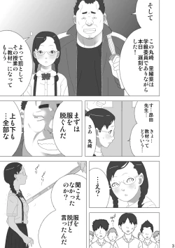 Page 4 of Shuuchi Seikyouiku