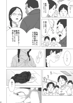 Page 5 of Shuuchi Seikyouiku