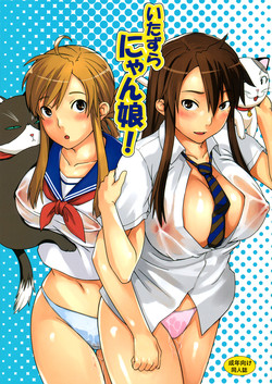 Download Itazura Nyanko! | The Teasing Cat Girl!