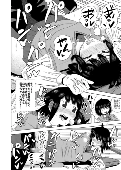 Page 14 of “chitsu nigosu. ”