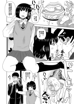 Page 6 of “chitsu nigosu. ”