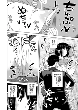 Page 8 of “chitsu nigosu. ”