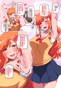 Page 10 of Chinpo o Keseru Magic e Youkoso