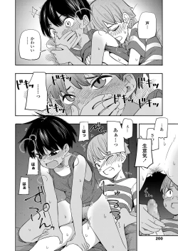 Page 200 of COMIC LO 2021-03