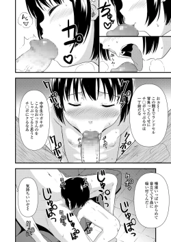 Page 258 of COMIC LO 2021-03