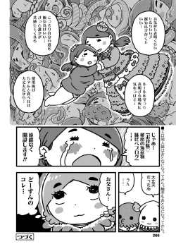 Page 366 of COMIC LO 2021-03