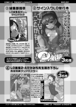 Page 385 of COMIC LO 2021-03