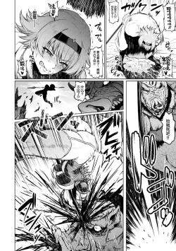 Page 7 of Faru to Noroi no Soubi