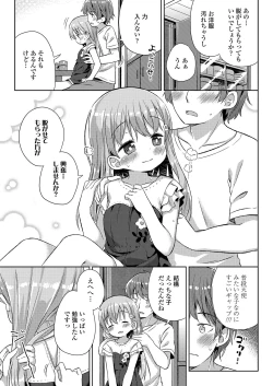 Page 65 of Chiisana Boku no Kanojo. - Tiny my lover, she is.
