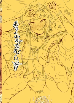 Page 24 of Golden Tamasui Devil