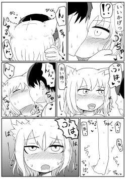 Page 14 of Loli Baba Okaa-san wa Oshi ni Yowai