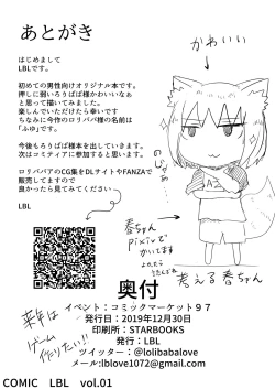 Page 28 of Loli Baba Okaa-san wa Oshi ni Yowai