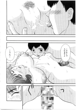 Page 101 of Oneesama ni onegai! Vol 5