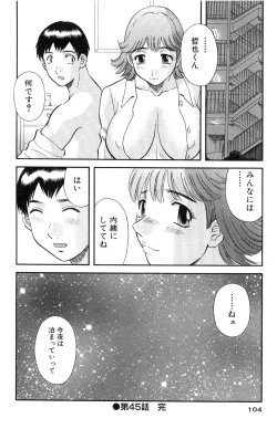 Page 105 of Oneesama ni onegai! Vol 5