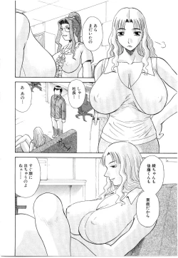 Page 113 of Oneesama ni onegai! Vol 5