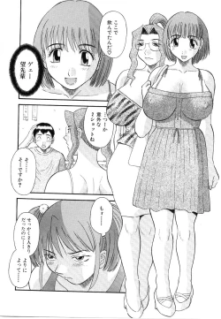 Page 11 of Oneesama ni onegai! Vol 5