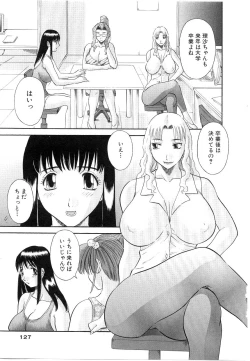 Page 128 of Oneesama ni onegai! Vol 5