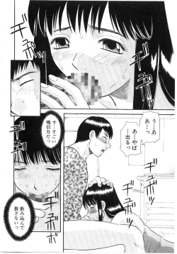 Page 135 of Oneesama ni onegai! Vol 5