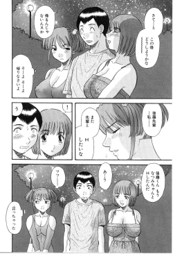 Page 13 of Oneesama ni onegai! Vol 5