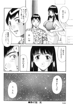 Page 145 of Oneesama ni onegai! Vol 5