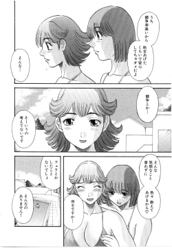 Page 153 of Oneesama ni onegai! Vol 5