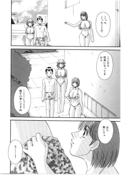 Page 155 of Oneesama ni onegai! Vol 5