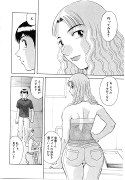 Page 169 of Oneesama ni onegai! Vol 5