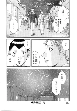 Page 185 of Oneesama ni onegai! Vol 5