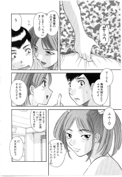 Page 191 of Oneesama ni onegai! Vol 5